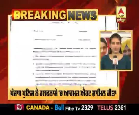 Breaking : Police adds Arms Act in FIR against Sidhu Moosewala