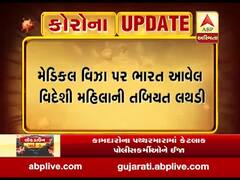 અમદાવાદઃ વિદેશી મહિલાની અમદાવાદ એરપોર્ટ પર લથડી તબિયત, જુઓ વીડિયો 