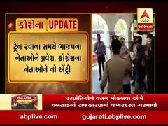 Lockdown: વલસાડમાં પરપ્રાંતિયોને વતન મોકલવા અંગે રાજકારણ ગરમાયું, જુઓ વીડિયો