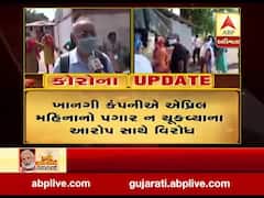 લોકડાઉનના કારણે વાપીમાં કામદારોની વધી મુશ્કેલી, જુઓ વીડિયો