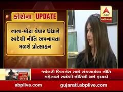 અમદાવાદ: જ્વેલરી બિઝનેસ સાથે સંકળાયેલા નીતિ મહેતાએ કહ્યું સ્વદેશી નીતિથી થશે ફાયદો, જુઓ વીડિયો