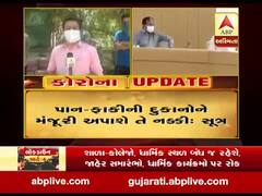 અમદાવાદઃ પાન-મસાલાની દુકાનો ખોલવાને લઇને શું કહી રહ્યા છે વેજલપુરના લોકો, જુઓ વીડિયો 