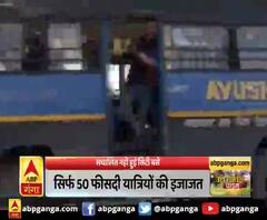 संचालित नहीं हुई सिटी बसें ,सिर्फ 50 फीसदी यात्रियों की इजाजत