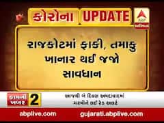 રાજકોટમાં માવો-મસાલા-ગુટખા ખાનારાનું આવી બન્યું, કમિશનરે શું કર્યું ફરમાન