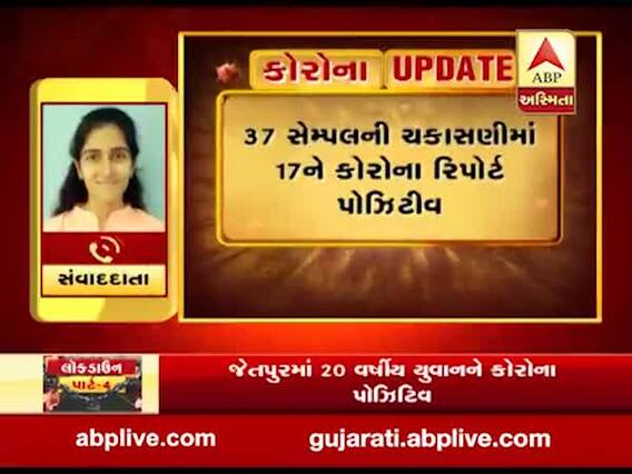 અમદાવાદઃ LG હોસ્પિટલમાં 12 સગર્ભા મહિલાનો કોરોના રિપોર્ટ પોઝિટીવ, જુઓ વીડિયો 