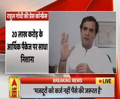 Ganga Dopahar: Rahul Gandhi बोले- कर्ज नहीं सीधे पैसे देने की जरूरत | ABP Ganga