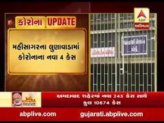 મહીસાગર જિલ્લામાં કોરોનાના સંક્રમણનો વિસ્ફોટ, એકસાથે 14 કેસ નોંધાયા, જુઓ વીડિયો 