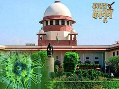 Corona Lockdown के बीच SC ने क्यों कहा-हम यहां सरकार नहीं चला रहे ! | ABP Uncut