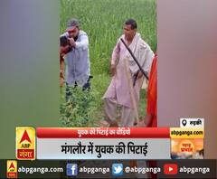 रुड़की - युवक की पिटाई का वीडियो,मंगलौर में युवक की पिटाई