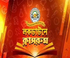  লকডাউনে ক্লাসরুম: এবিপি আনন্দে আইসিএসই-র ক্লাস, বিষয়- ইংরেজি