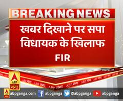 कानपुर में एबीपी गंगा की खबर का असर,विधायक इरफान और भाई समेत कई पर मुकदमा