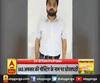  STF की गिरफ्त में फर्जी पत्रकार,IAS अफसर की पोस्टिंग के नाम पर धोखाधड़ी