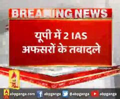 यूपी में 2 IAS अफसरों के तबादले,आजमगढ़ के डीएम बने राजेश कुमार