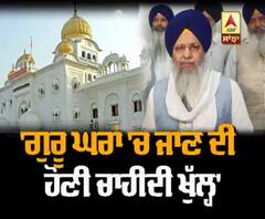 ਭਾਈ ਲੌਂਗੇਵਾਲ ਨੇ ਕੈਪਟਨ ਨੂੰ ਕਿਹੜੀ ਦਿੱਤੀ ਨਸੀਹਤ ?