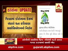 મહીસાગરના લુણાવાડામાં આજથી રવિવાર સુધી કરિયાણાની દુકાનો બંધ રહેશે, જુઓ વીડિયો 