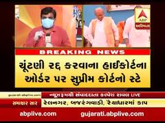 ભૂપેન્દ્રસિંહ ચુડાસમાને મળી મોટી રાહત, ધોળકા ચૂંટણી રદ કરવાના ગુજરાત હાઇકોર્ટના ઓર્ડર પર SCનો સ્ટે