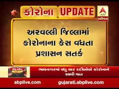 અરવલ્લી જિલ્લામાં કોરોનાના કેસ વધતા પ્રશાસન સતર્ક,જુઓ વીડિયો