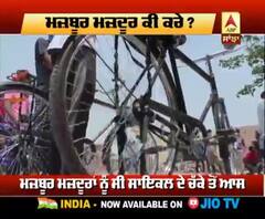 ਨਾ ਰੇਲ ਦਾ ਨਾ ਸਾਈਕਲ ਦਾ ਚੱਕਾ ਆਇਆ ਕੰਮ !