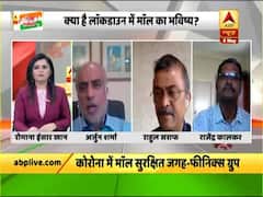 कोरोना के बाद बदल जाएगा भारत का 'mall culture' | e-Shikhar Sammelan