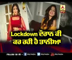 Lockdown ਦੌਰਾਨ ਕੀ ਕਰ ਰਹੀ ਹੈ Sufna ਦੀ Actress ਤਾਨੀਆ | Cooking | Yoga