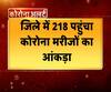 नोएडा में कोरोना पॉजिटिव पाए गए मां-बेटे। Coronavirus