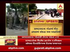 અમદાવાદના ગોતામાં મોટા પ્રમાણમાં એકઠા થયા પરપ્રાંતિયો, જુઓ વીડિયો 