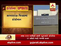 સાબરકાંઠા જિલ્લામાં કોરોનાના કેસનો આંકડો 50 પર પહોંચ્યો , જુઓ વીડિયો 