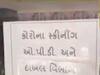 ભાવનગરમાં કોરોનાનો વધુ એક કેસ પોઝિટીવ, જુઓ વીડિયો
