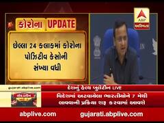 Coronavirus: દેશમાં છેલ્લા 24 કલાકમાં 195 દર્દીઓના મોત, સંક્રમિત કેસની સંખ્યા 46 હજારને પાર, જુઓ વીડિયો