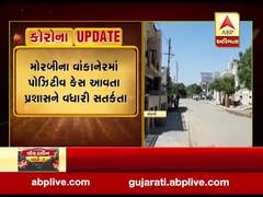 મોરબીના વાંકાનેરમાં કોરોના પોઝિટીવ કેસ આવતા પ્રશાસને વધારી સતર્કતા, જુઓ વીડિયો 