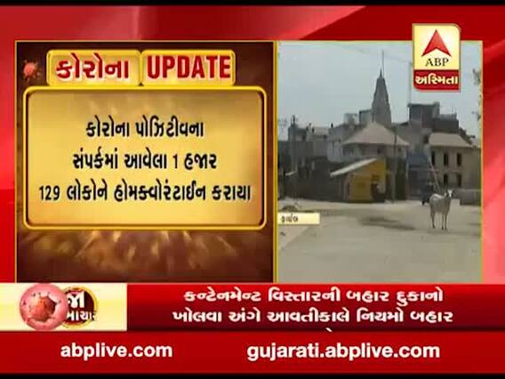 અમદાવાદ જિલ્લામાં 135 કેસમાંથી 91 દર્દીઓ થયા સાજા, જુઓ વીડિયો 