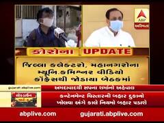 રાજ્યમાં લોકડાઉન-4માં છૂટછાટને લઇ અમદાવાદના લોકોની શું છે અપેક્ષા , જુઓ વીડિયો