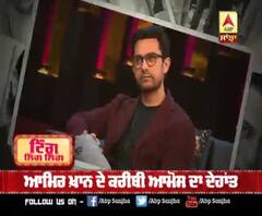 Aamir Khan ਦੇ ਕਰੀਬੀ ਦਾ ਦੇਹਾਂਤ | Aamos Paul | Heart Attack 