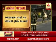 અમદાવાદઃ કન્ટેનમેન્ટ ઝોનમાં BSF અને CISFની ટુકડીઓ કરાઇ તૈનાત,જુઓ વીડિયો 