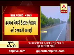 હવામાન વિભાગની આગાહી- આજથી 31 મે સુધીમાં રાજ્યમાં વરસી શકે છે સામાન્ય વરસાદ