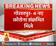 गोरखपुर- 4 नए कोरोना संक्रमित मिले