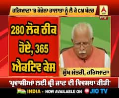 Haryana CM ਨੇ ਦੱਸੇ ਸੂਬੇ 'ਚ Corona ਨੂੰ ਲੈ ਕੇ ਹਾਲਾਤ