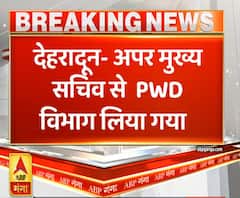 Ganga Dopahar: अपर मुख्य सचिव से PWD विभाग वापस लिया गया | ABP Ganga