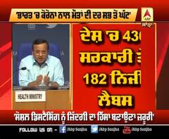 India Health Ministry Corona ,corona update in india health ministry ,corona patient in india health ministry ,corona cases in india health ministry ,corona in india health ministry ,total corona cases in india health ministry ,coronavirus cases in india ministry of health ,india health ministry on coronavirus ,health ministry of india corona update ,health ministry of india corona cases ,health ministry of india corona report