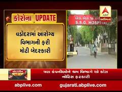 વડોદરા આરોગ્ય વિભાગની બેદરકારી: પોઝિટિવ દર્દીઓના પરિવારના સેમ્પલ લેવામાં આનાકાની કરતા MLAએ CMને રજૂઆત કરવી પડી, જુઓ વીડિયો