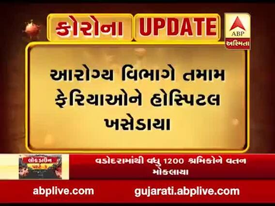 અમદાવાદમાં વધુ 20 ફેરિયાના કોરોના રિપોર્ટ પોઝિટિવ, જુઓ વીડિયો 