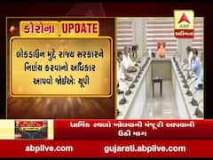 લોકડાઉન-5ને લઇ UP સરકારની માંગ, લોકડાઉન મુદ્દે રાજ્ય સરકારને નિર્ણય કરવાનો અધિકાર આપવો જોઇએ