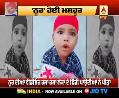 ਕਿਵੇਂ ਛੋਟੀ ਜਿਹੀ ਨੂਰ ਬਣਾਉਂਦੀ ਹੈ ਹਾਸੇ ਵਾਲੀਆਂ ਵੀਡੀਓਜ਼ ?