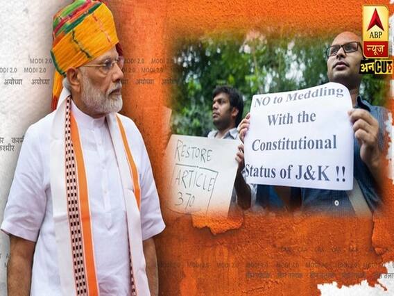Modi 2.0 के पूरे हुए एक साल , जानिए जम्मू-कश्मीर से कैसे हटी धारा 370? | ABP Uncut