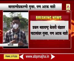 सागंलीतील तहसीलदारांना मारहाण प्रकरणी महसूल अधिकारी, कर्मचाऱ्यांचं कामबंद आंदोलन