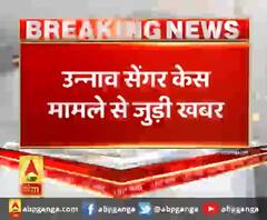 उन्नाव सेंगर केस मामले से जुड़ी खबर,पीड़िता के चाचा को मिली जमानत