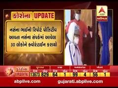 ગીર સોમનાથના ઉનાના વાસોજ ગામે કોરોનાનો એક કેસ, જુઓ વીડિયો 