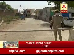 અમદાવાદ: બીલાસીયા ગામમાં લોકડાઉનને લઈ જબરજસ્ત સતર્કતા, બહારના લોકો પ્રવેશન નહીં, જુઓ વીડિયો 