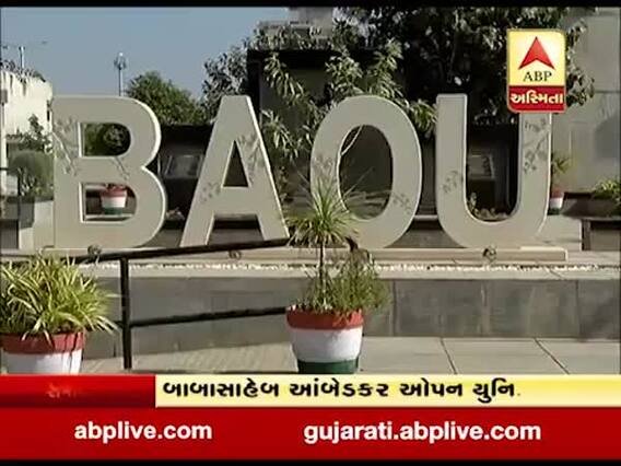 બાબાસાહેબ આંબેડકર ઓપન યુનિવર્સિટી વિદ્યાર્થીઓના હિતમાં ઓનલાઇન પ્રવેશની કાર્યવાહી શરૂ કરી