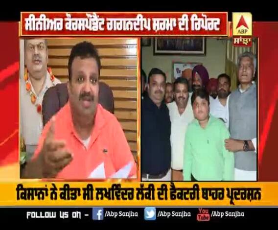 Seed Scam Punjab: ਇਲਜ਼ਾਮਾ ਦੇ ਘੇਰੇ 'ਚ ਆਏ ਲੱਕੀ ਦੀ ਸਫਾਈ